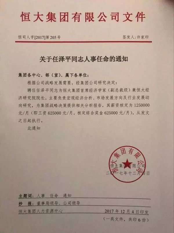 黄家学村委会人事大调整，重塑领导团队，开启社区发展新篇章