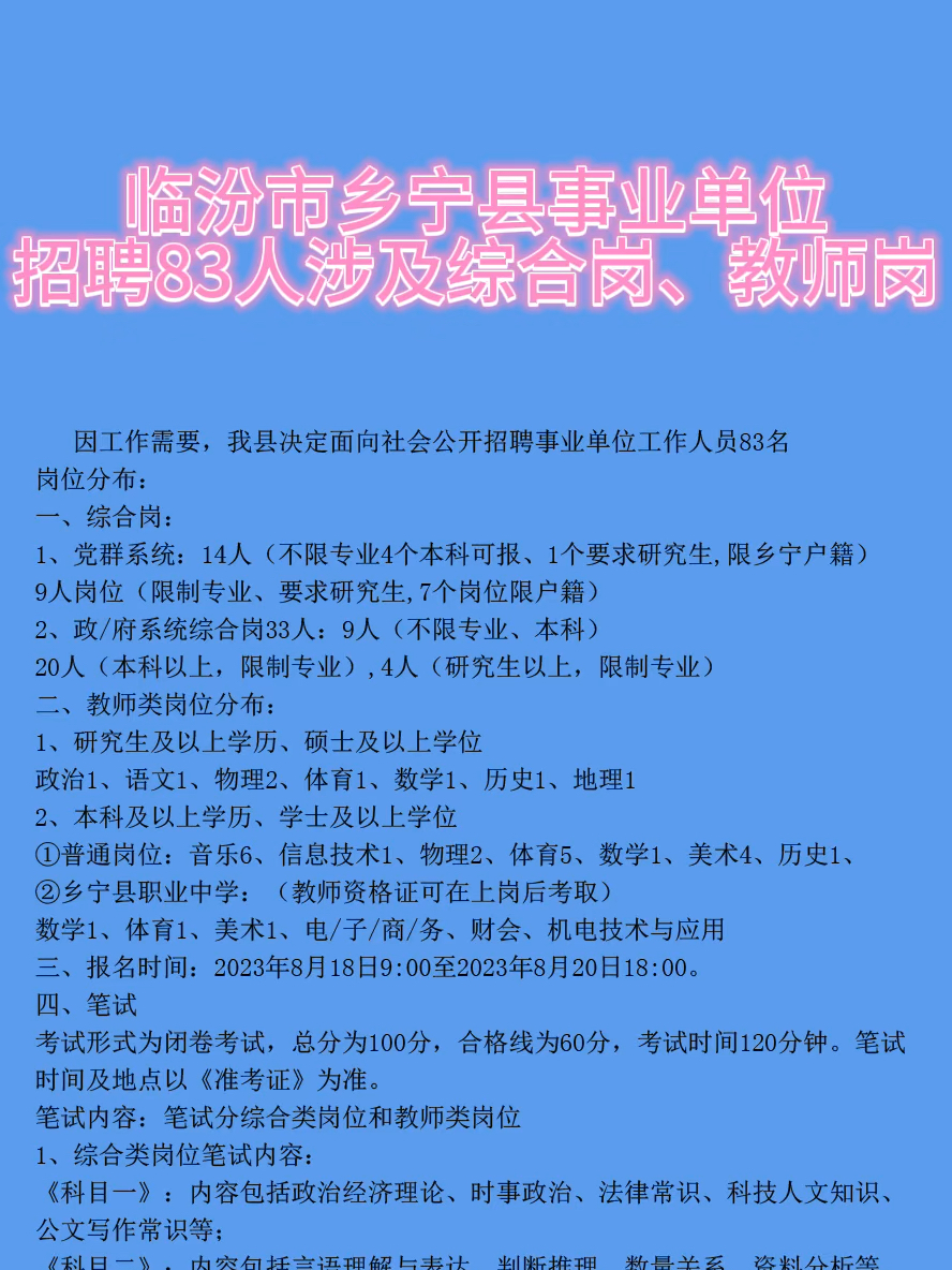 焦村乡最新招聘信息全面解析