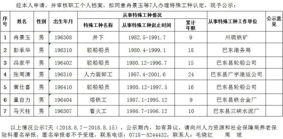 2025年2月3日 第6页