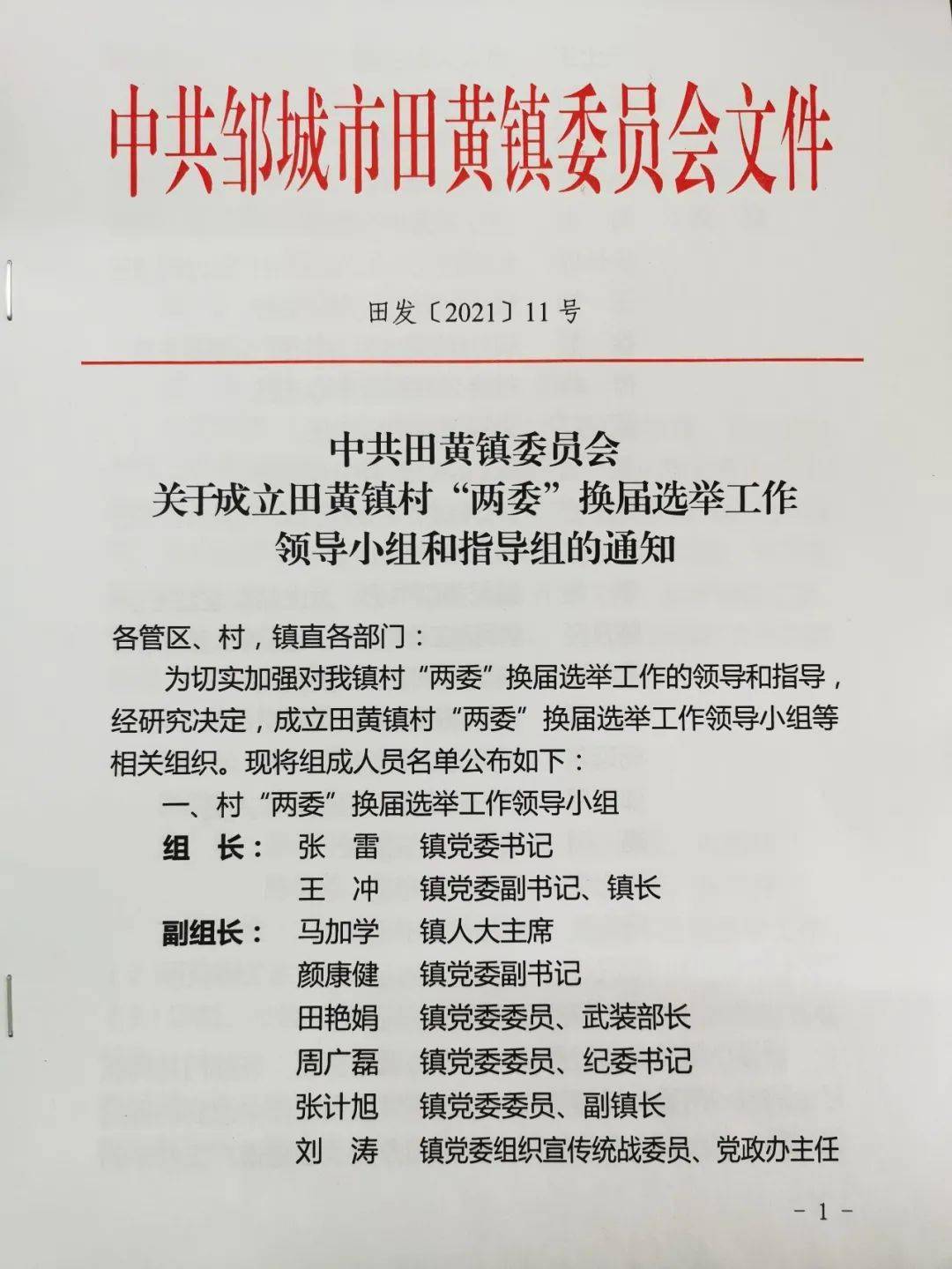 田黄镇最新招聘信息汇总