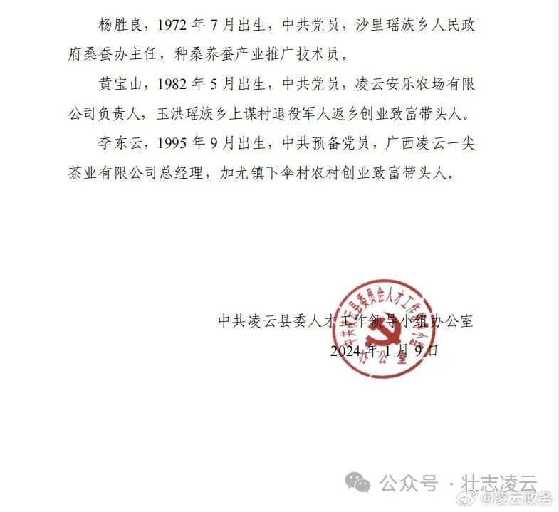 霞塘云乡人事任命揭晓，共筑辉煌未来新篇章