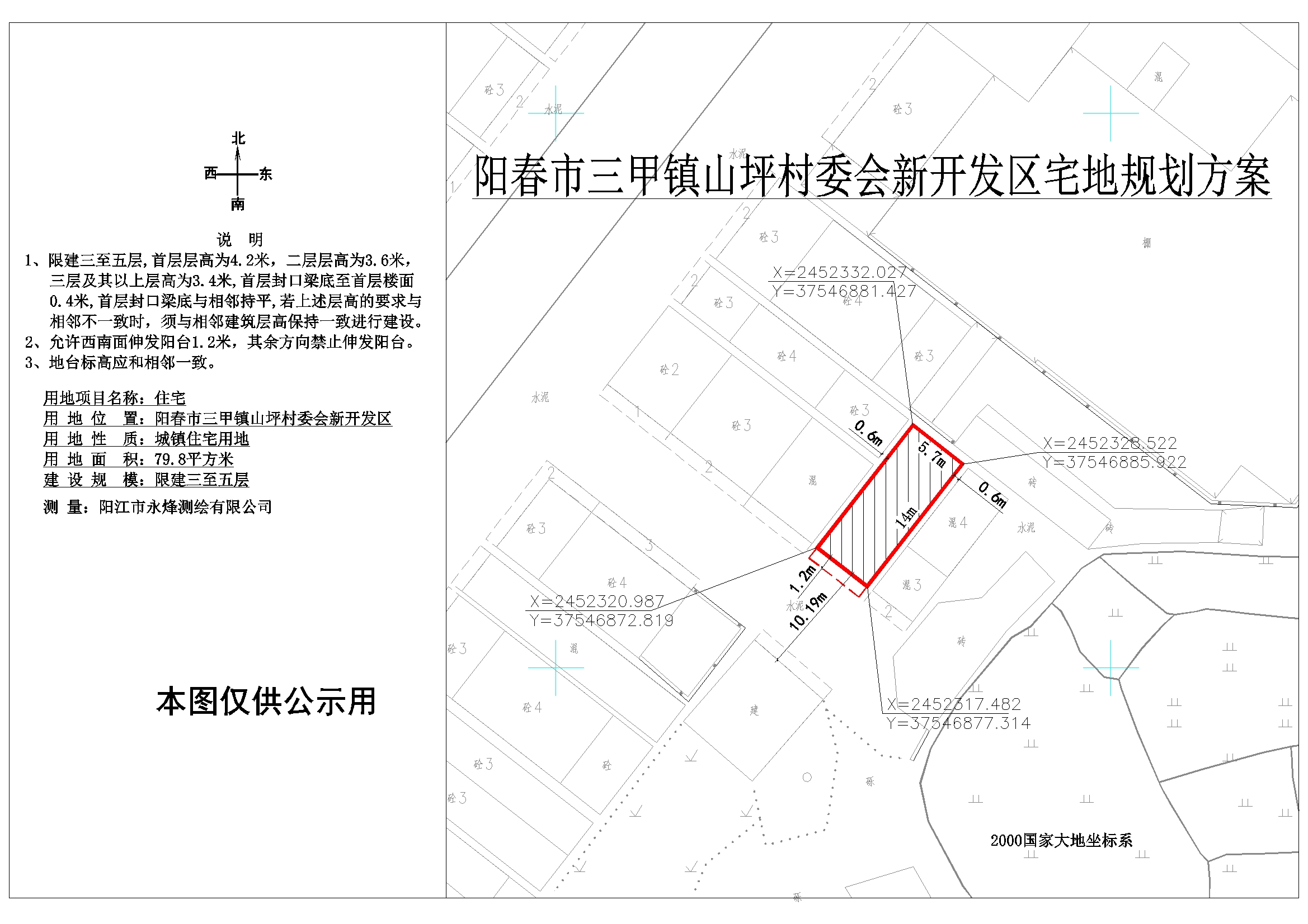 张茂村委会最新发展规划概览